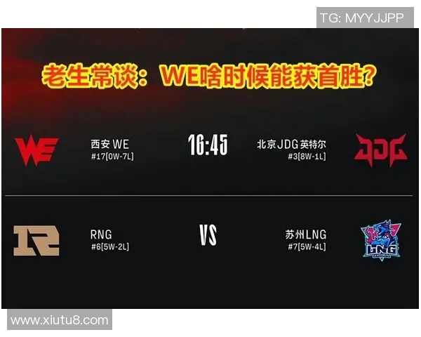 赛后分析：JDG与WE对决中的节奏掌控与战术博弈探讨