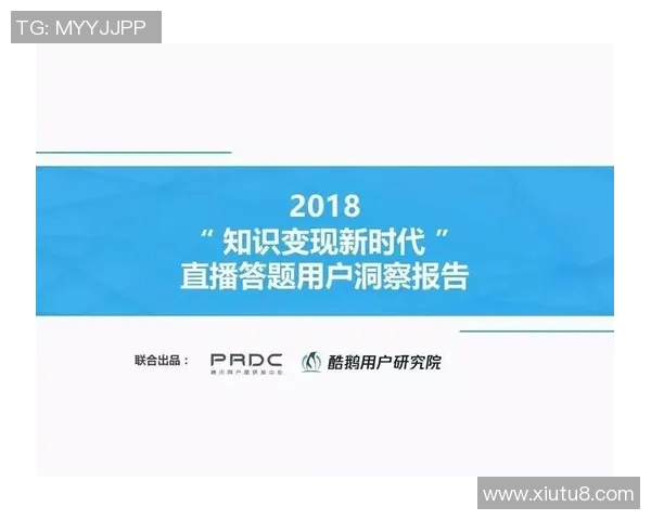 直播时代下的内容创新与商业变现模式探析及未来发展趋势分析